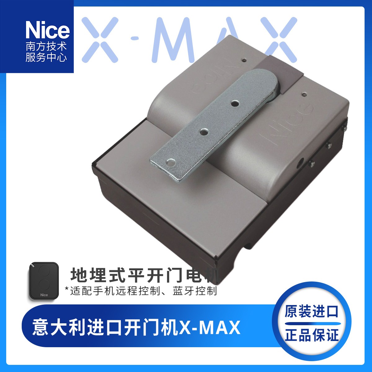 X-MAX