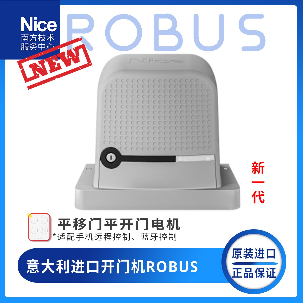 ROBUSS