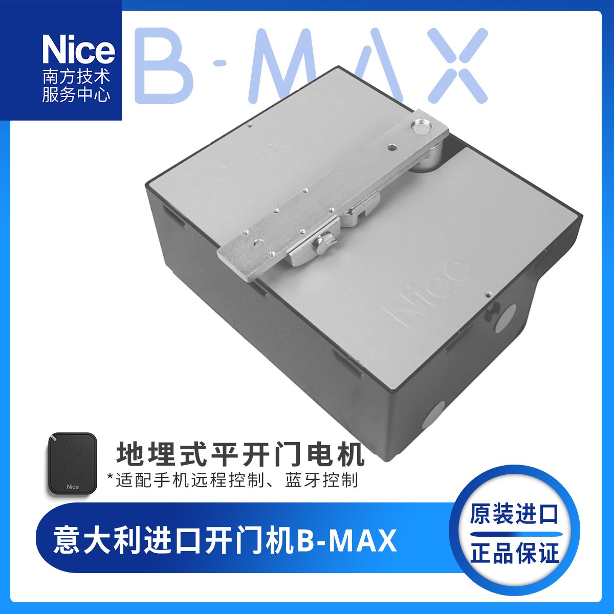B-MAX