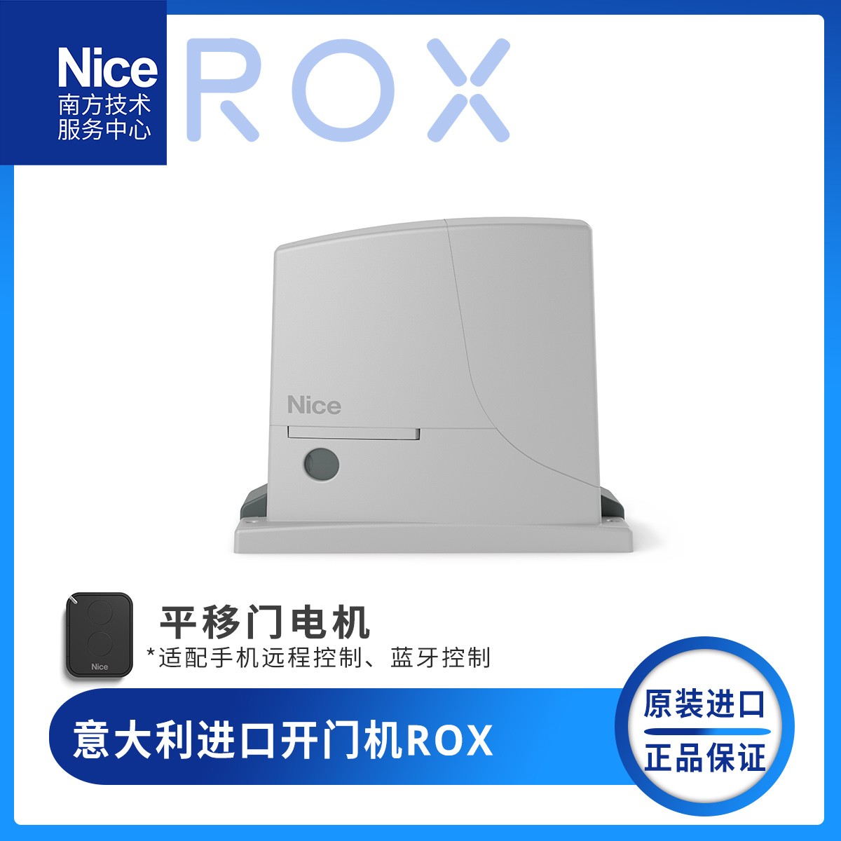 ROX