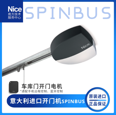SPINBUS