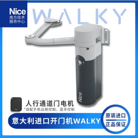 nice2024 WALKYKIT