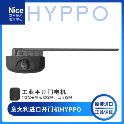 HYPPO 工业门