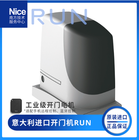 RUN