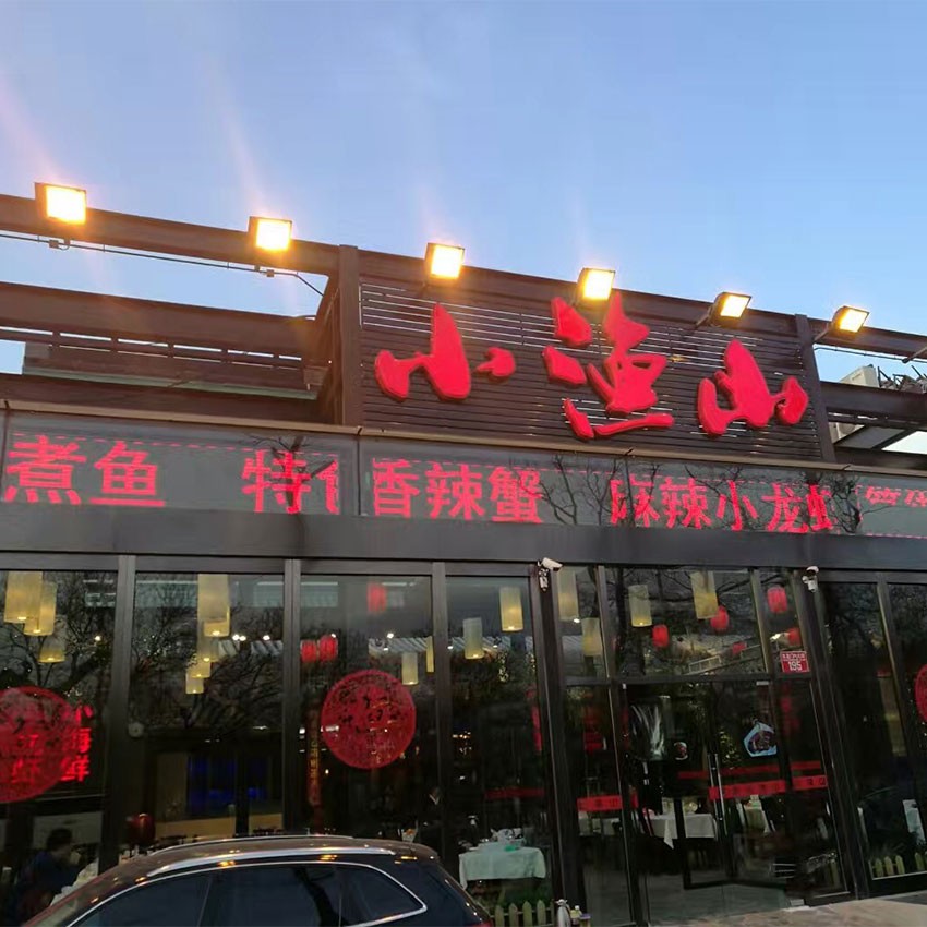 小渔山平移天窗
